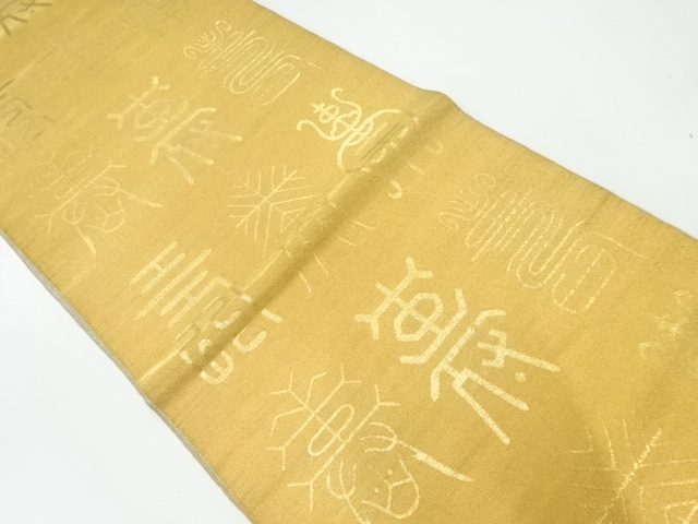 アンティーク　百寿模様織出しリバーシブル全通袋帯（材料）